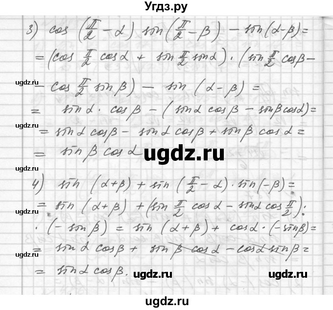 ГДЗ (Решебник №1) по алгебре 10 класс Ш.А. Алимов / упражнение-№ / 487(продолжение 2)