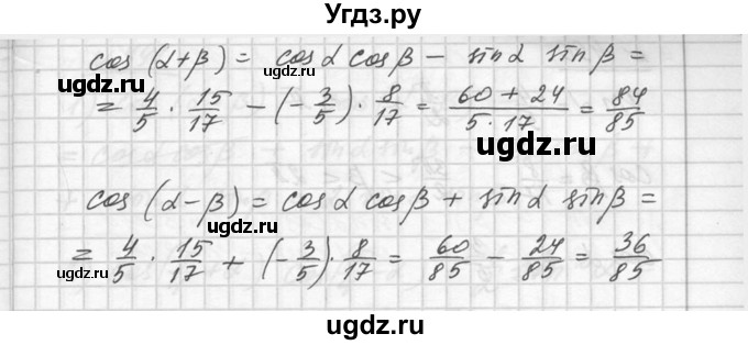 ГДЗ (Решебник №1) по алгебре 10 класс Ш.А. Алимов / упражнение-№ / 488(продолжение 2)