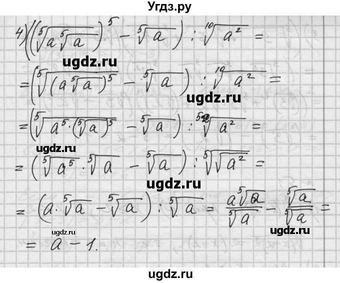 ГДЗ (Решебник №1) по алгебре 10 класс Ш.А. Алимов / упражнение-№ / 49(продолжение 2)