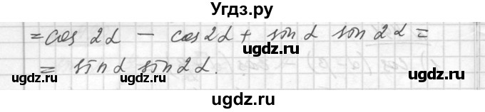 ГДЗ (Решебник №1) по алгебре 10 класс Ш.А. Алимов / упражнение-№ / 491(продолжение 2)