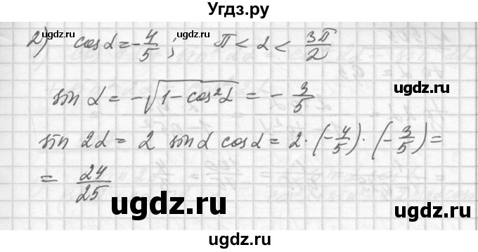 ГДЗ (Решебник №1) по алгебре 10 класс Ш.А. Алимов / упражнение-№ / 503(продолжение 2)