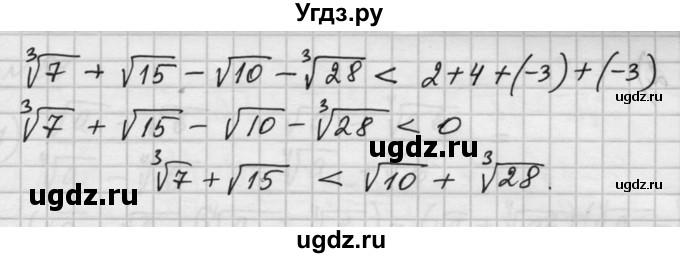 ГДЗ (Решебник №1) по алгебре 10 класс Ш.А. Алимов / упражнение-№ / 52(продолжение 2)