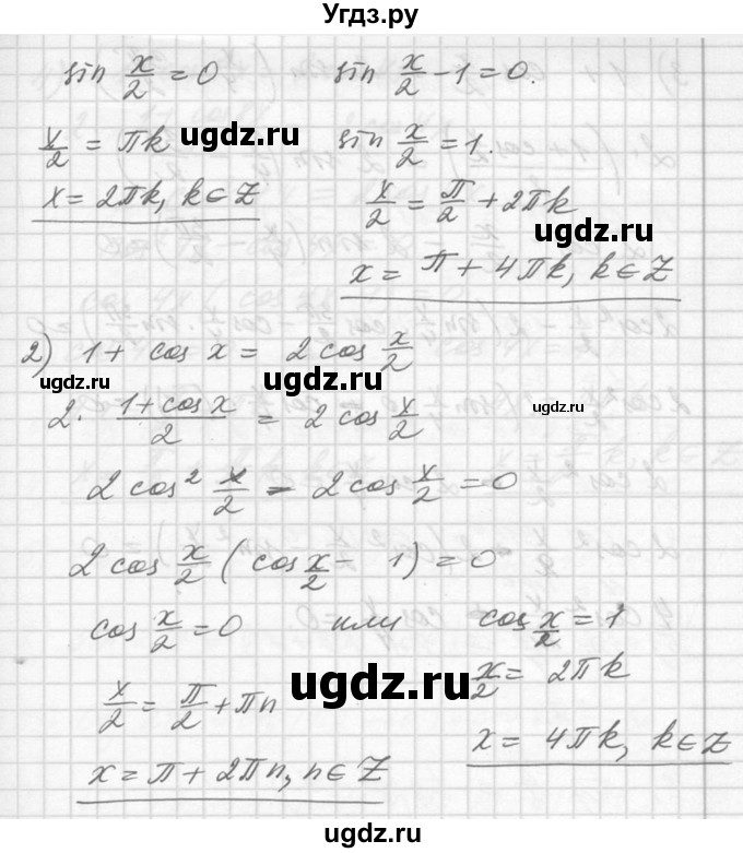 ГДЗ (Решебник №1) по алгебре 10 класс Ш.А. Алимов / упражнение-№ / 523(продолжение 2)