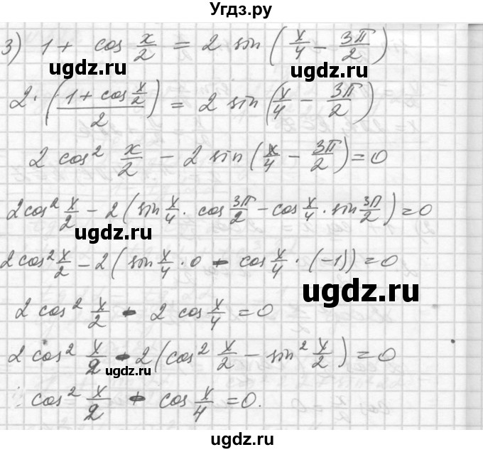 ГДЗ (Решебник №1) по алгебре 10 класс Ш.А. Алимов / упражнение-№ / 523(продолжение 3)