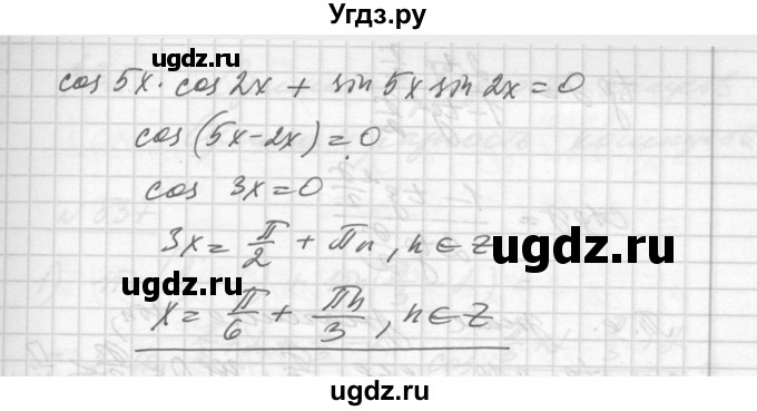 ГДЗ (Решебник №1) по алгебре 10 класс Ш.А. Алимов / упражнение-№ / 535(продолжение 3)