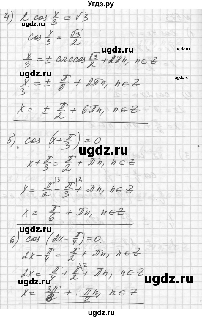 ГДЗ (Решебник №1) по алгебре 10 класс Ш.А. Алимов / упражнение-№ / 573(продолжение 2)