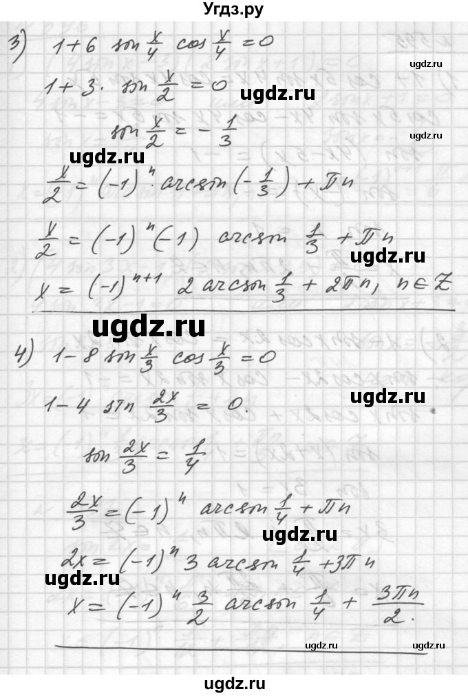 ГДЗ (Решебник №1) по алгебре 10 класс Ш.А. Алимов / упражнение-№ / 594(продолжение 2)