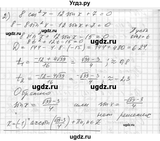 ГДЗ (Решебник №1) по алгебре 10 класс Ш.А. Алимов / упражнение-№ / 661(продолжение 2)
