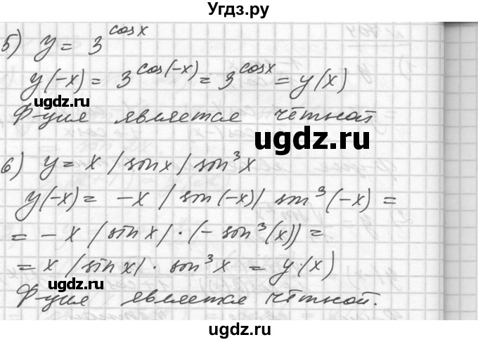 ГДЗ (Решебник №1) по алгебре 10 класс Ш.А. Алимов / упражнение-№ / 704(продолжение 2)