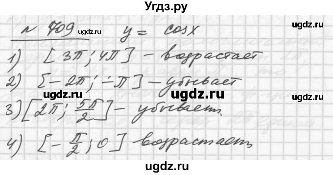 ГДЗ (Решебник №1) по алгебре 10 класс Ш.А. Алимов / упражнение-№ / 709