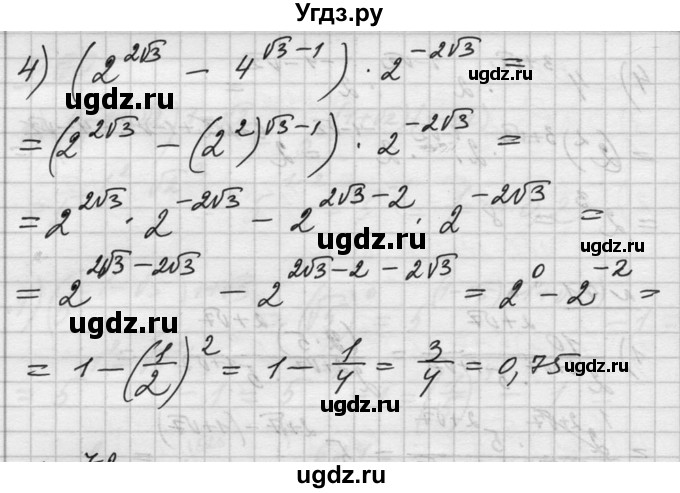 ГДЗ (Решебник №1) по алгебре 10 класс Ш.А. Алимов / упражнение-№ / 71(продолжение 2)