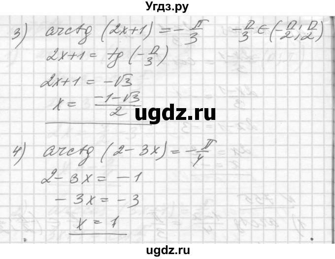 ГДЗ (Решебник №1) по алгебре 10 класс Ш.А. Алимов / упражнение-№ / 755(продолжение 2)