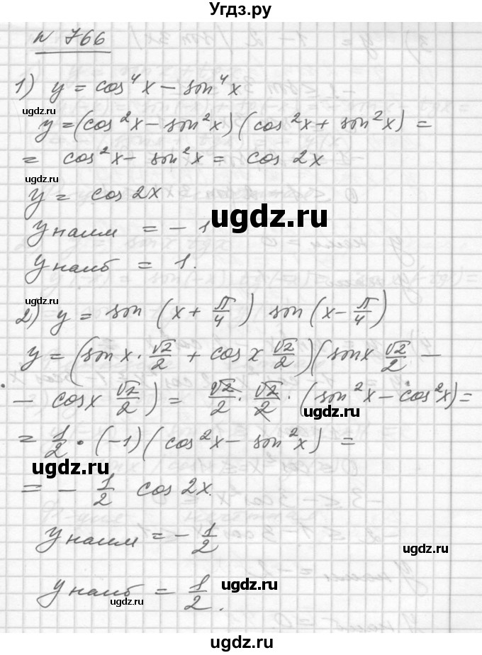 ГДЗ (Решебник №1) по алгебре 10 класс Ш.А. Алимов / упражнение-№ / 766