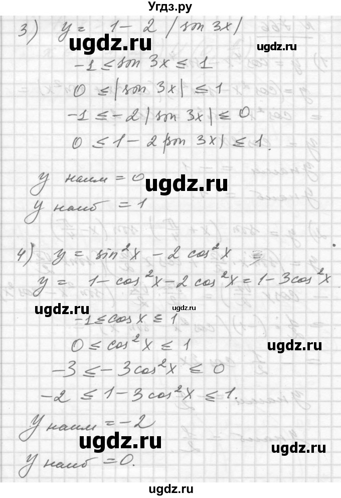 ГДЗ (Решебник №1) по алгебре 10 класс Ш.А. Алимов / упражнение-№ / 766(продолжение 2)