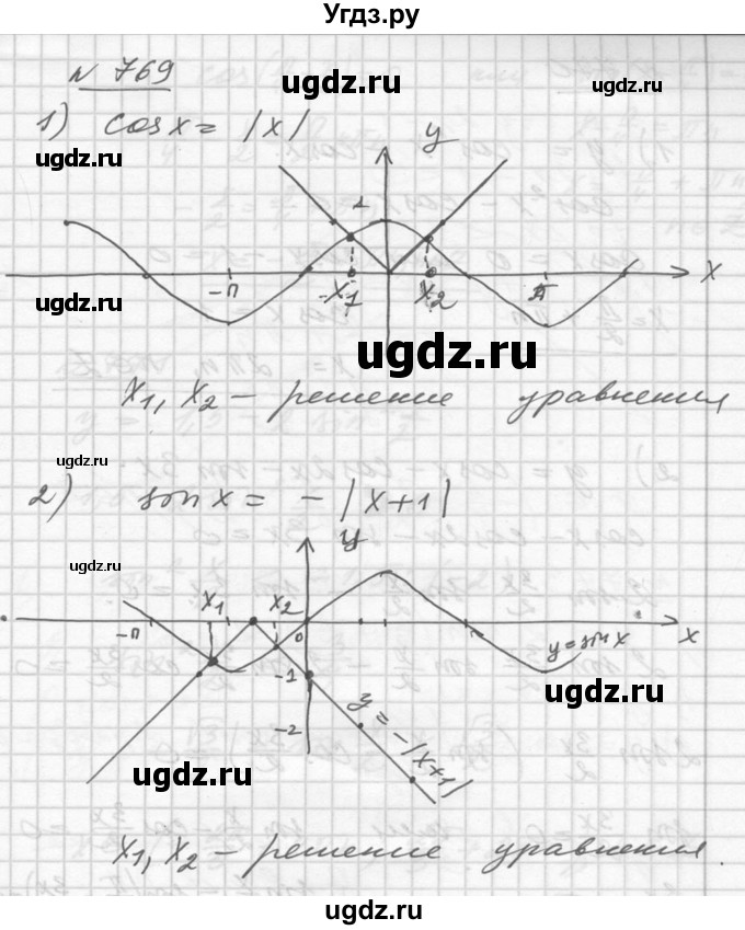ГДЗ (Решебник №1) по алгебре 10 класс Ш.А. Алимов / упражнение-№ / 769
