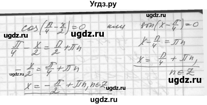 ГДЗ (Решебник №1) по алгебре 10 класс Ш.А. Алимов / упражнение-№ / 770(продолжение 2)