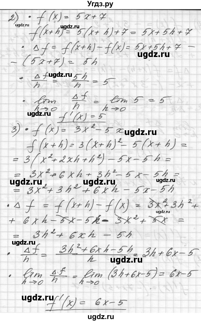 ГДЗ (Решебник №1) по алгебре 10 класс Ш.А. Алимов / упражнение-№ / 780(продолжение 2)