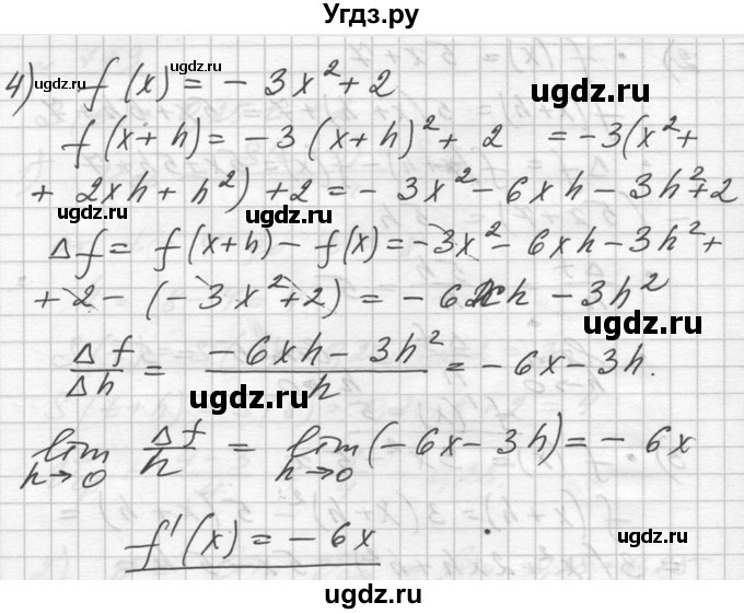 ГДЗ (Решебник №1) по алгебре 10 класс Ш.А. Алимов / упражнение-№ / 780(продолжение 3)