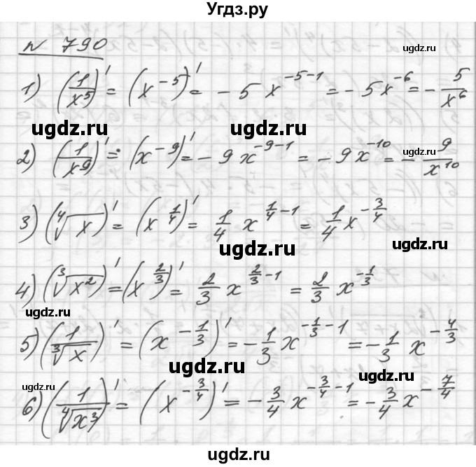 ГДЗ (Решебник №1) по алгебре 10 класс Ш.А. Алимов / упражнение-№ / 790