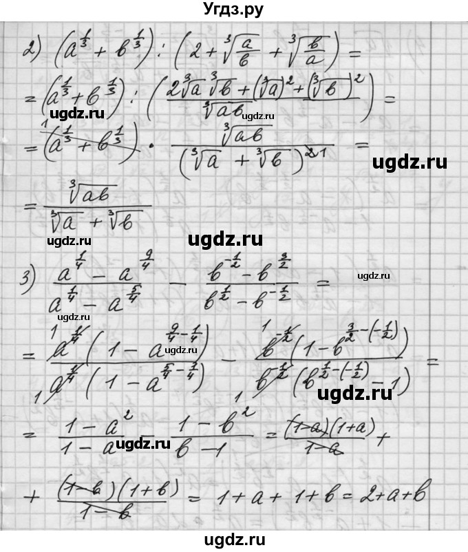 ГДЗ (Решебник №1) по алгебре 10 класс Ш.А. Алимов / упражнение-№ / 81(продолжение 2)