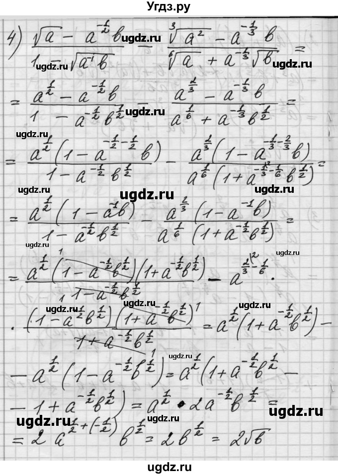 ГДЗ (Решебник №1) по алгебре 10 класс Ш.А. Алимов / упражнение-№ / 81(продолжение 3)