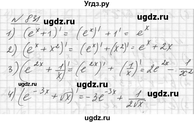 ГДЗ (Решебник №1) по алгебре 10 класс Ш.А. Алимов / упражнение-№ / 831