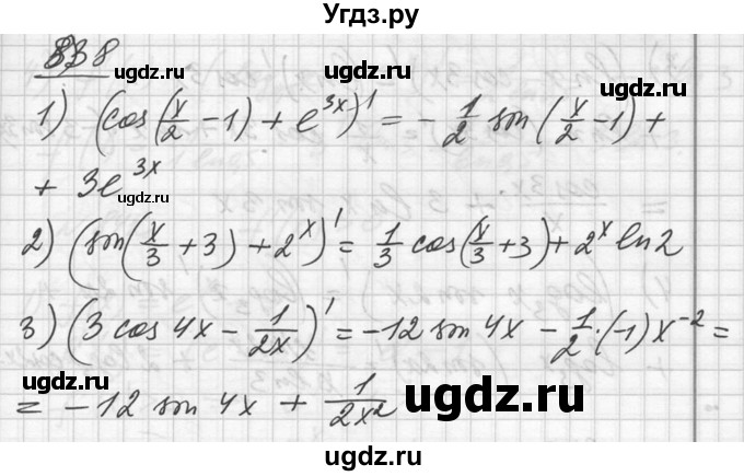 ГДЗ (Решебник №1) по алгебре 10 класс Ш.А. Алимов / упражнение-№ / 838