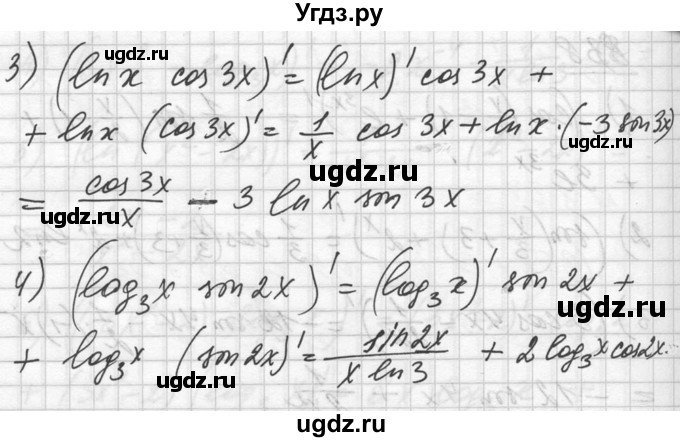ГДЗ (Решебник №1) по алгебре 10 класс Ш.А. Алимов / упражнение-№ / 839(продолжение 2)