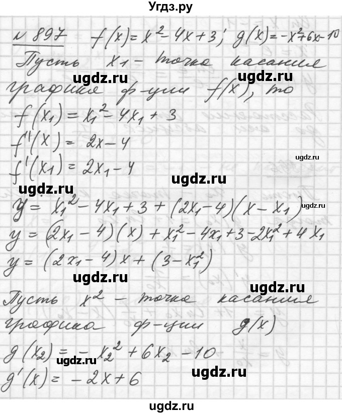 ГДЗ (Решебник №1) по алгебре 10 класс Ш.А. Алимов / упражнение-№ / 897