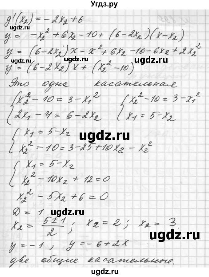 ГДЗ (Решебник №1) по алгебре 10 класс Ш.А. Алимов / упражнение-№ / 897(продолжение 2)