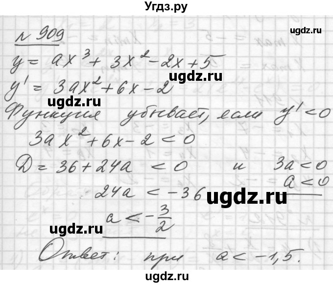 ГДЗ (Решебник №1) по алгебре 10 класс Ш.А. Алимов / упражнение-№ / 909
