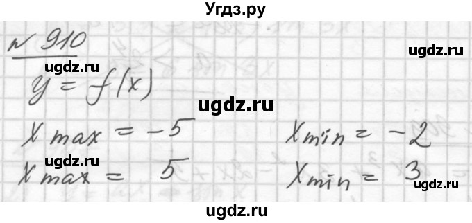 ГДЗ (Решебник №1) по алгебре 10 класс Ш.А. Алимов / упражнение-№ / 910