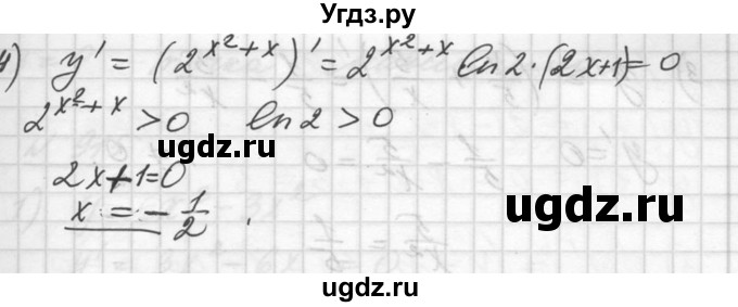 ГДЗ (Решебник №1) по алгебре 10 класс Ш.А. Алимов / упражнение-№ / 913(продолжение 2)