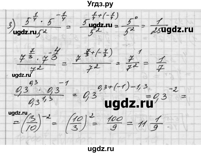 ГДЗ (Решебник №1) по алгебре 10 класс Ш.А. Алимов / упражнение-№ / 95(продолжение 2)
