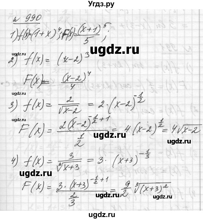 ГДЗ (Решебник №1) по алгебре 10 класс Ш.А. Алимов / упражнение-№ / 990