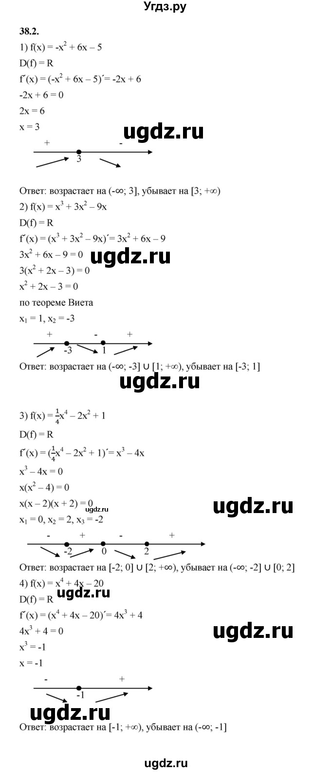 ГДЗ (Решебник к учебнику 2022) по алгебре 10 класс Мерзляк А.Г. / §38 / 38.2