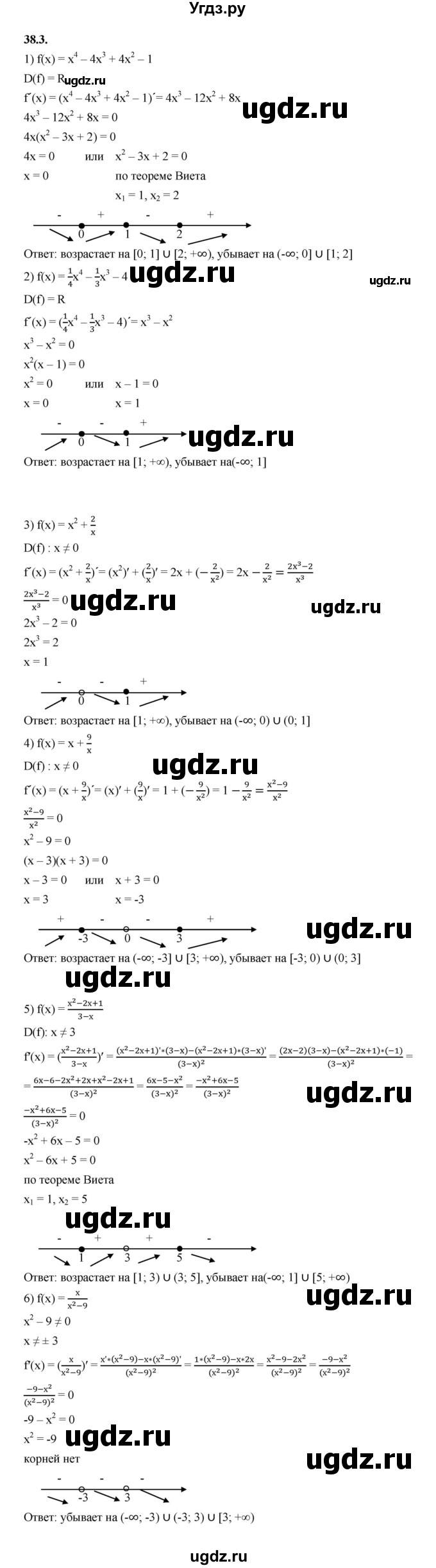ГДЗ (Решебник к учебнику 2022) по алгебре 10 класс Мерзляк А.Г. / §38 / 38.3