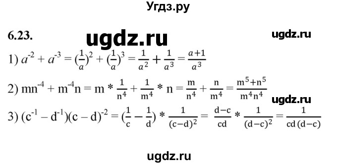 ГДЗ (Решебник к учебнику 2022) по алгебре 10 класс Мерзляк А.Г. / §6 / 6.23