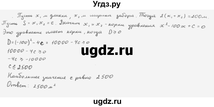 ГДЗ (Решебник к учебнику 2022) по алгебре 10 класс Мерзляк А.Г. / §1 / 1.25