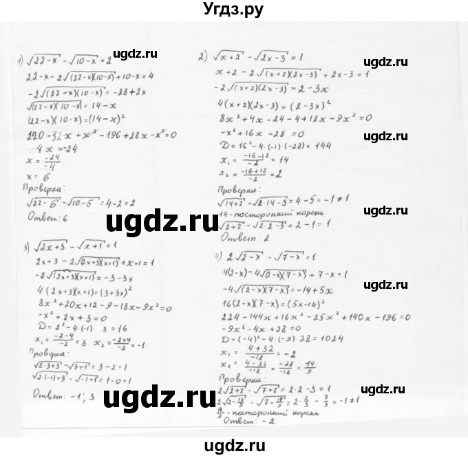 ГДЗ (Решебник к учебнику 2022) по алгебре 10 класс Мерзляк А.Г. / §11 / 11.13