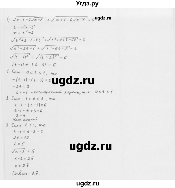 ГДЗ (Решебник к учебнику 2022) по алгебре 10 класс Мерзляк А.Г. / §11 / 11.21