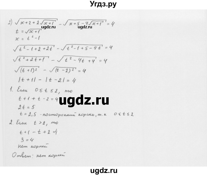 ГДЗ (Решебник к учебнику 2022) по алгебре 10 класс Мерзляк А.Г. / §11 / 11.21(продолжение 2)