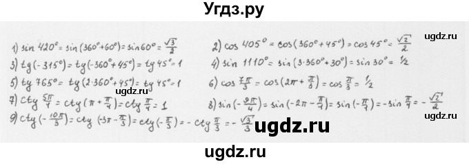 ГДЗ (Решебник к учебнику 2022) по алгебре 10 класс Мерзляк А.Г. / §17 / 17.2