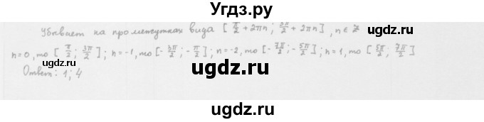 ГДЗ (Решебник к учебнику 2022) по алгебре 10 класс Мерзляк А.Г. / §18 / 18.6