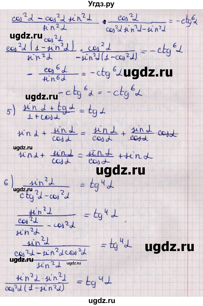 ГДЗ (Решебник к учебнику 2022) по алгебре 10 класс Мерзляк А.Г. / §20 / 20.11(продолжение 3)