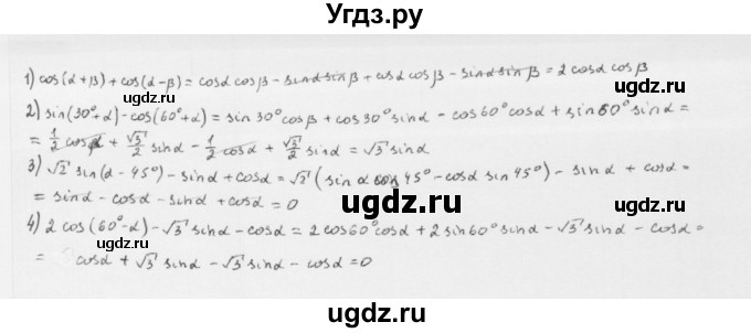 ГДЗ (Решебник к учебнику 2022) по алгебре 10 класс Мерзляк А.Г. / §21 / 21.1