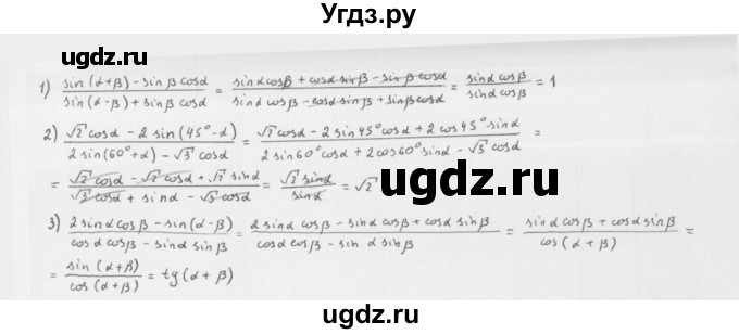 ГДЗ (Решебник к учебнику 2022) по алгебре 10 класс Мерзляк А.Г. / §21 / 21.10