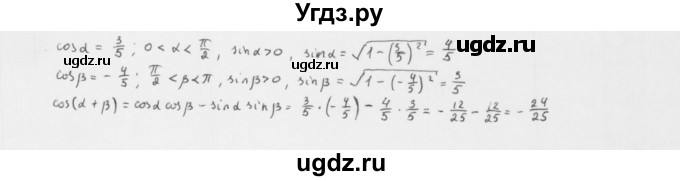 ГДЗ (Решебник к учебнику 2022) по алгебре 10 класс Мерзляк А.Г. / §21 / 21.13