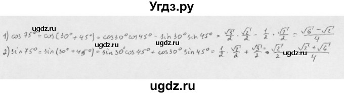 ГДЗ (Решебник к учебнику 2022) по алгебре 10 класс Мерзляк А.Г. / §21 / 21.18