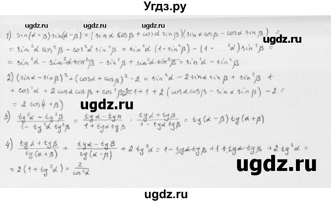 ГДЗ (Решебник к учебнику 2022) по алгебре 10 класс Мерзляк А.Г. / §21 / 21.23